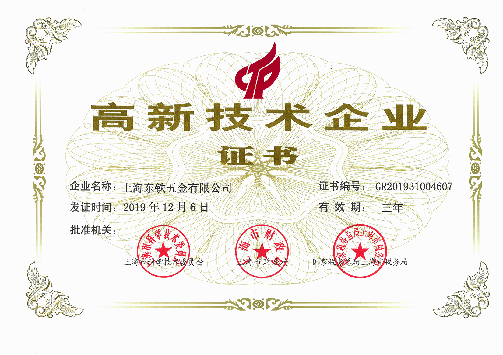 上海日韩乱码人妻无码超清蜜桃五金有限公司