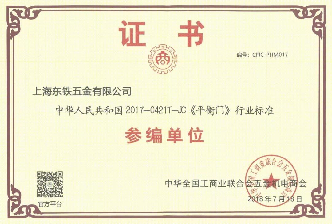 上海日韩乱码人妻无码超清蜜桃五金有限公司