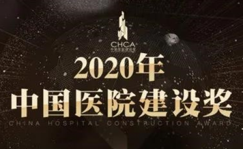 GMT | 第八屆中國醫院建設十佳供應商