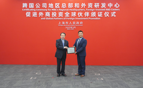 熱烈祝賀！GMT榮獲上海市政府授予的『跨國公司研發中心』證書